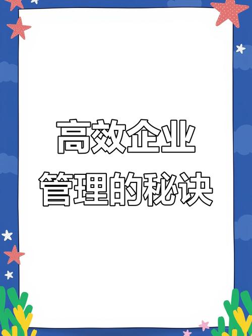 小陆助你提升企业管理效率,轻松应对各种挑战