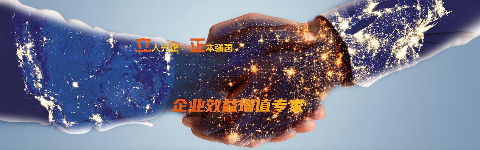 青岛立正企业管理咨询