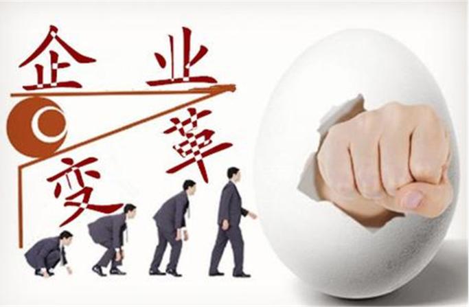什么是企业管理咨询公司